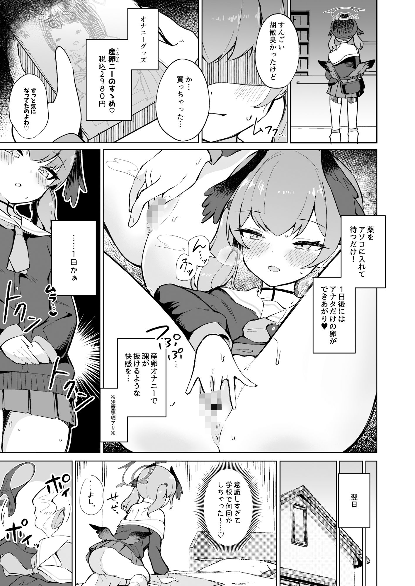 試し読み 5