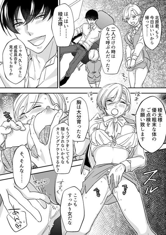 試し読み 5