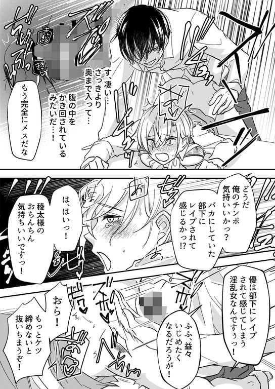 試し読み 6