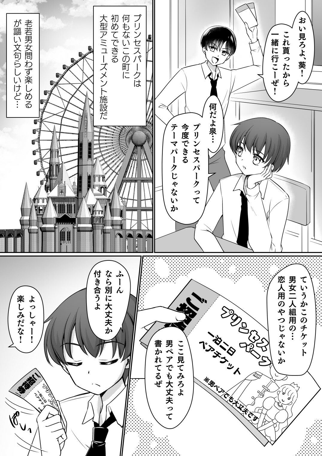 試し読み 1