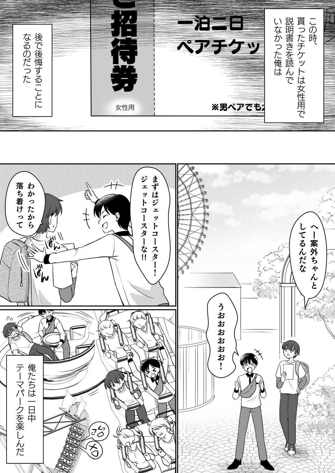 試し読み 2