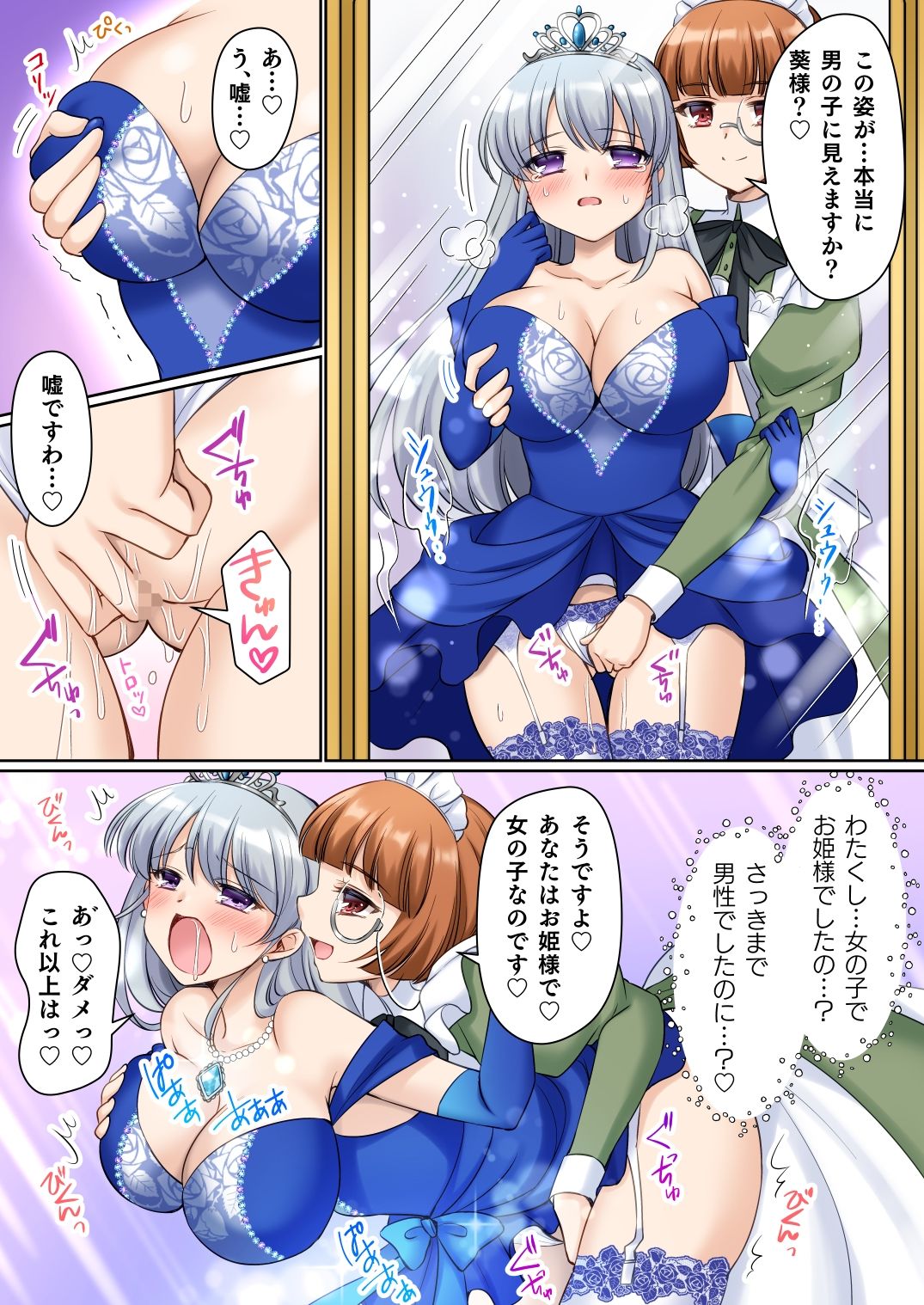試し読み 8