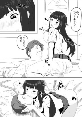 試し読み 9