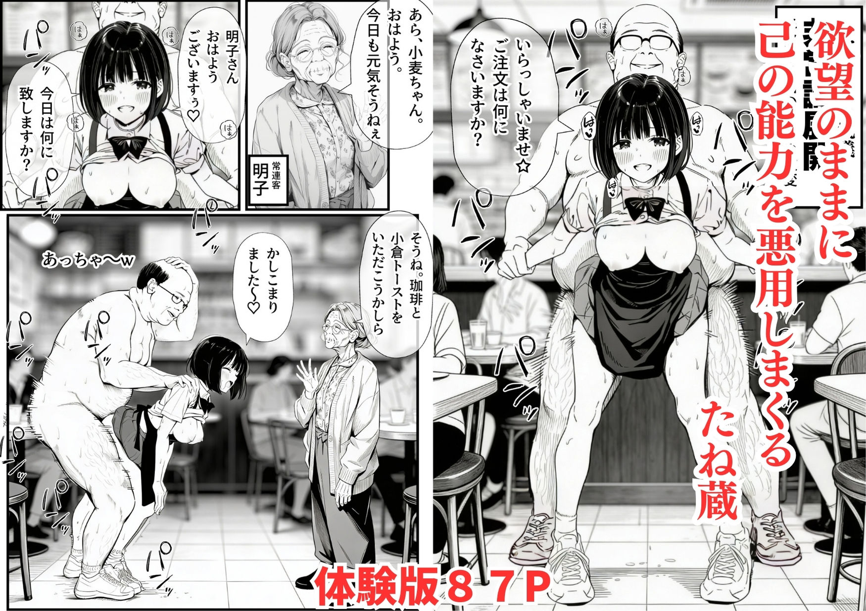 試し読み 4