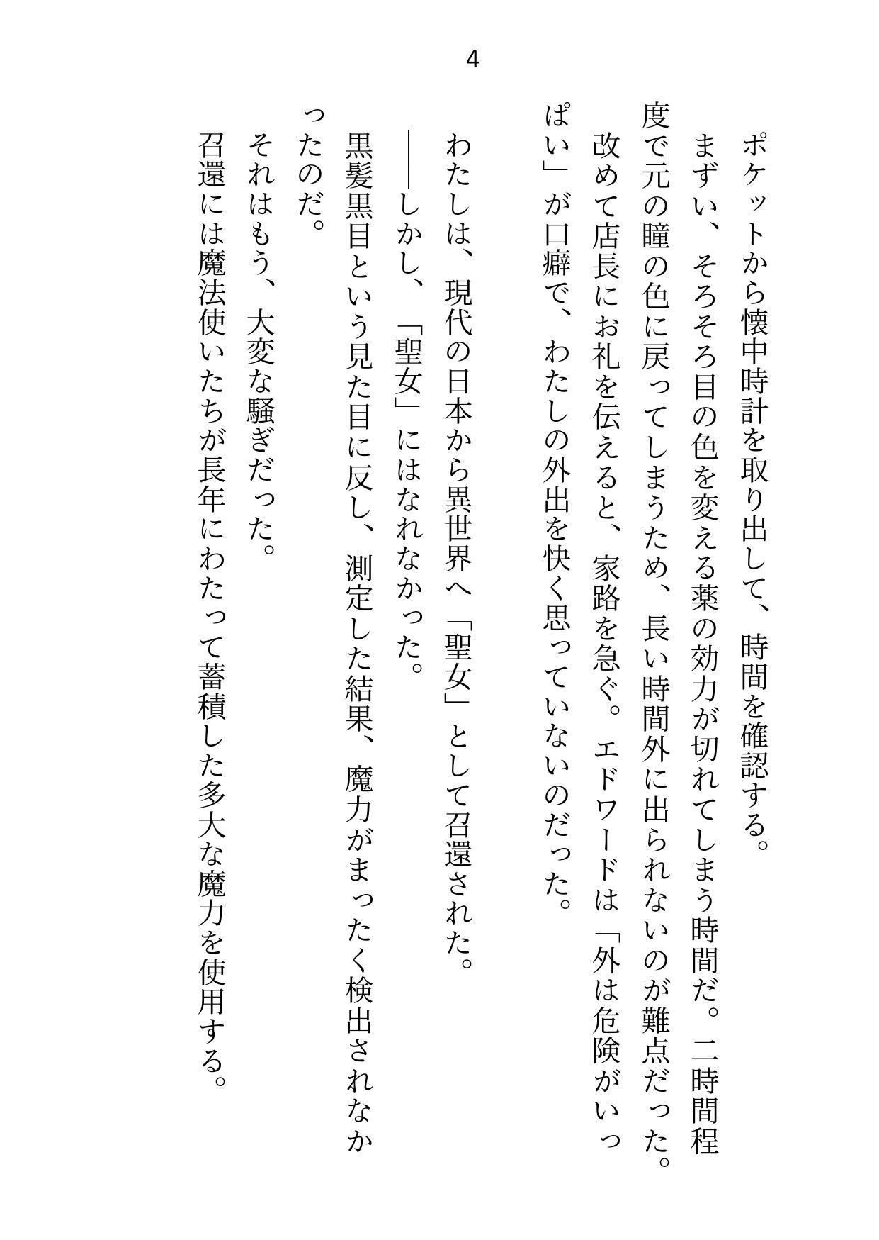 試し読み 3