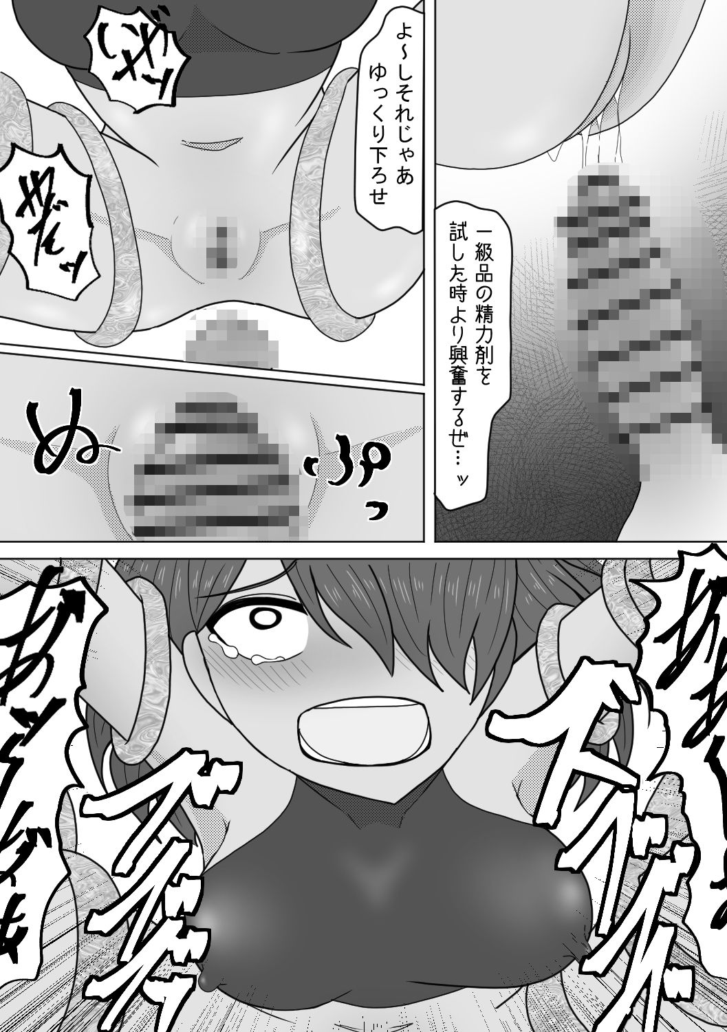 試し読み 6