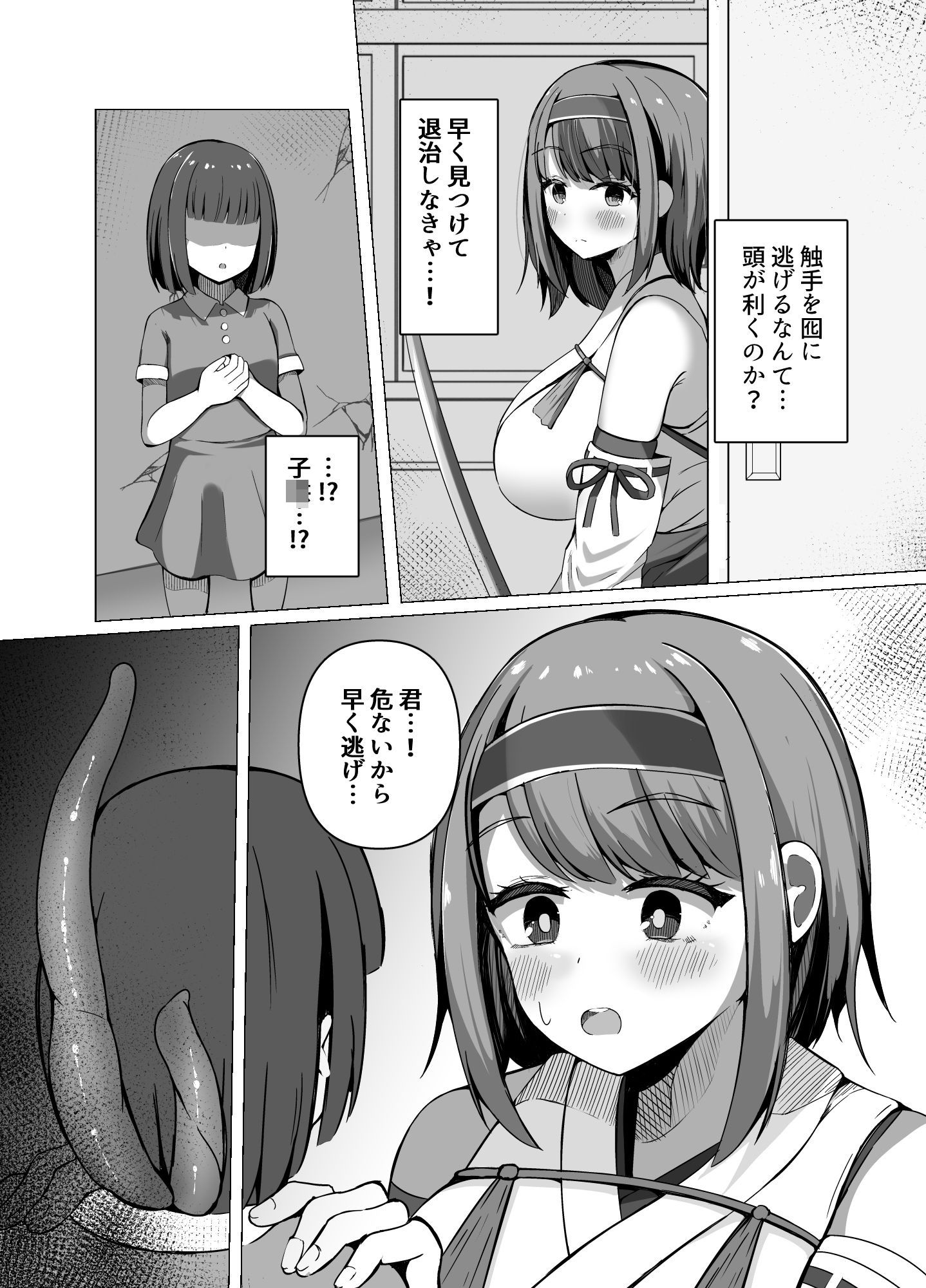 試し読み 8