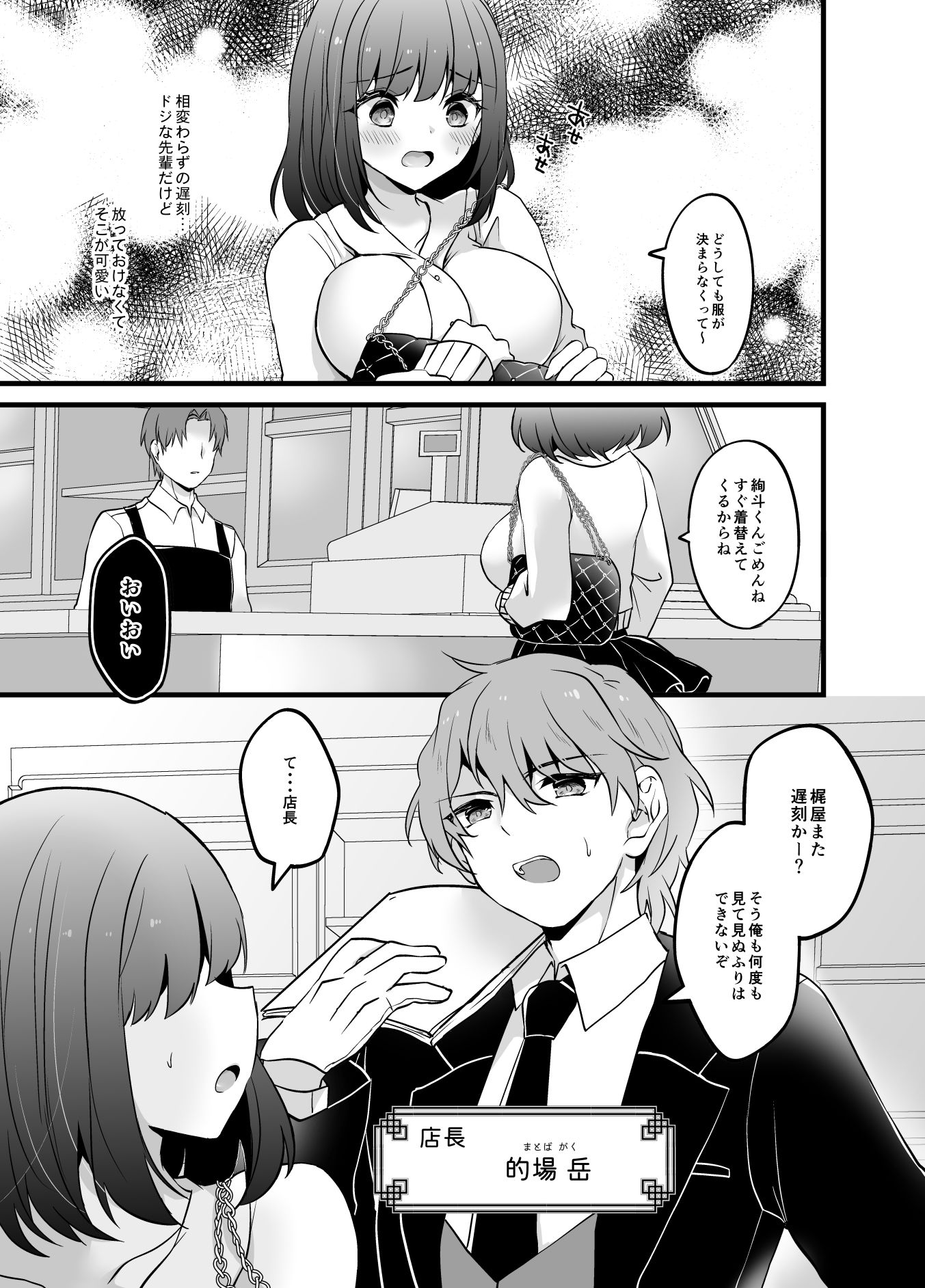 試し読み 2