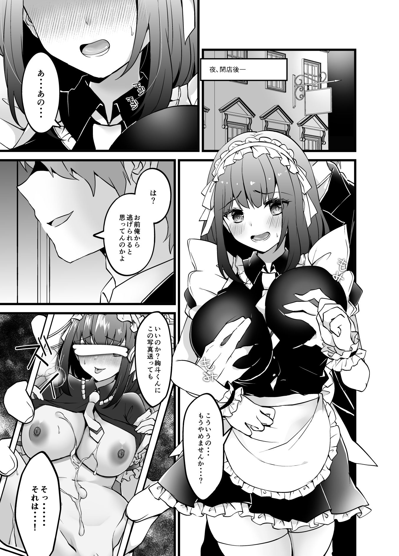 試し読み 3