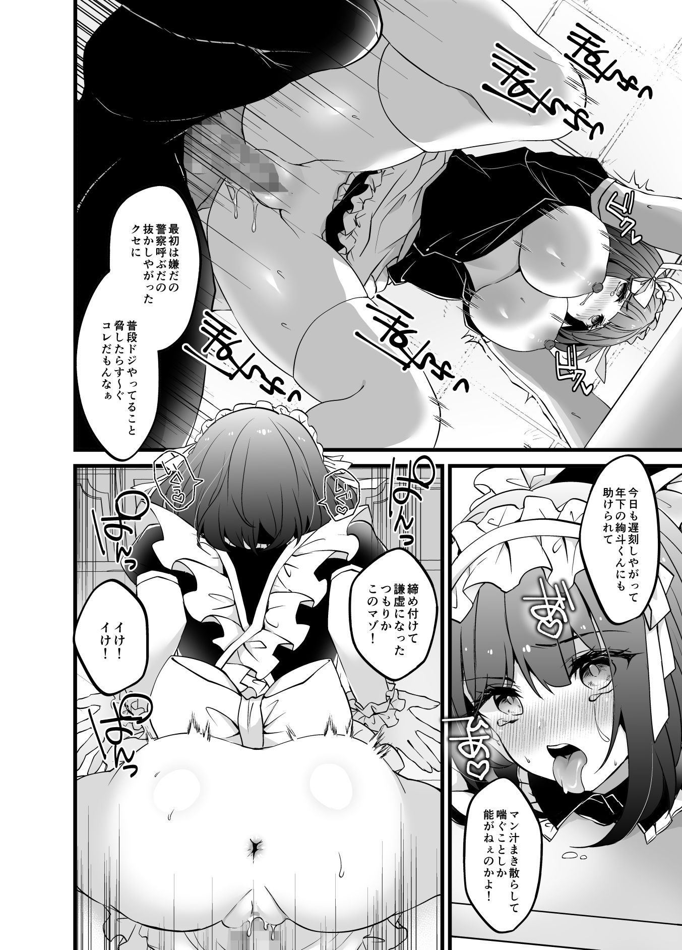 試し読み 6