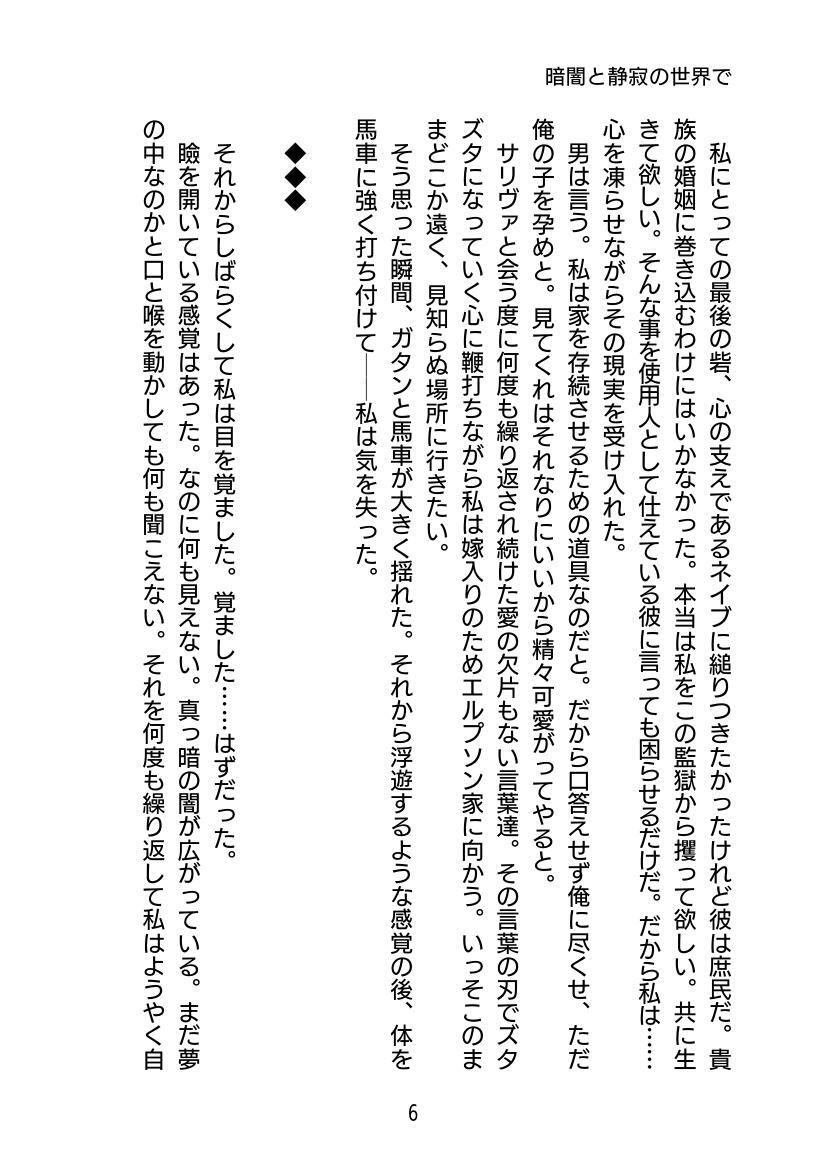 試し読み 6