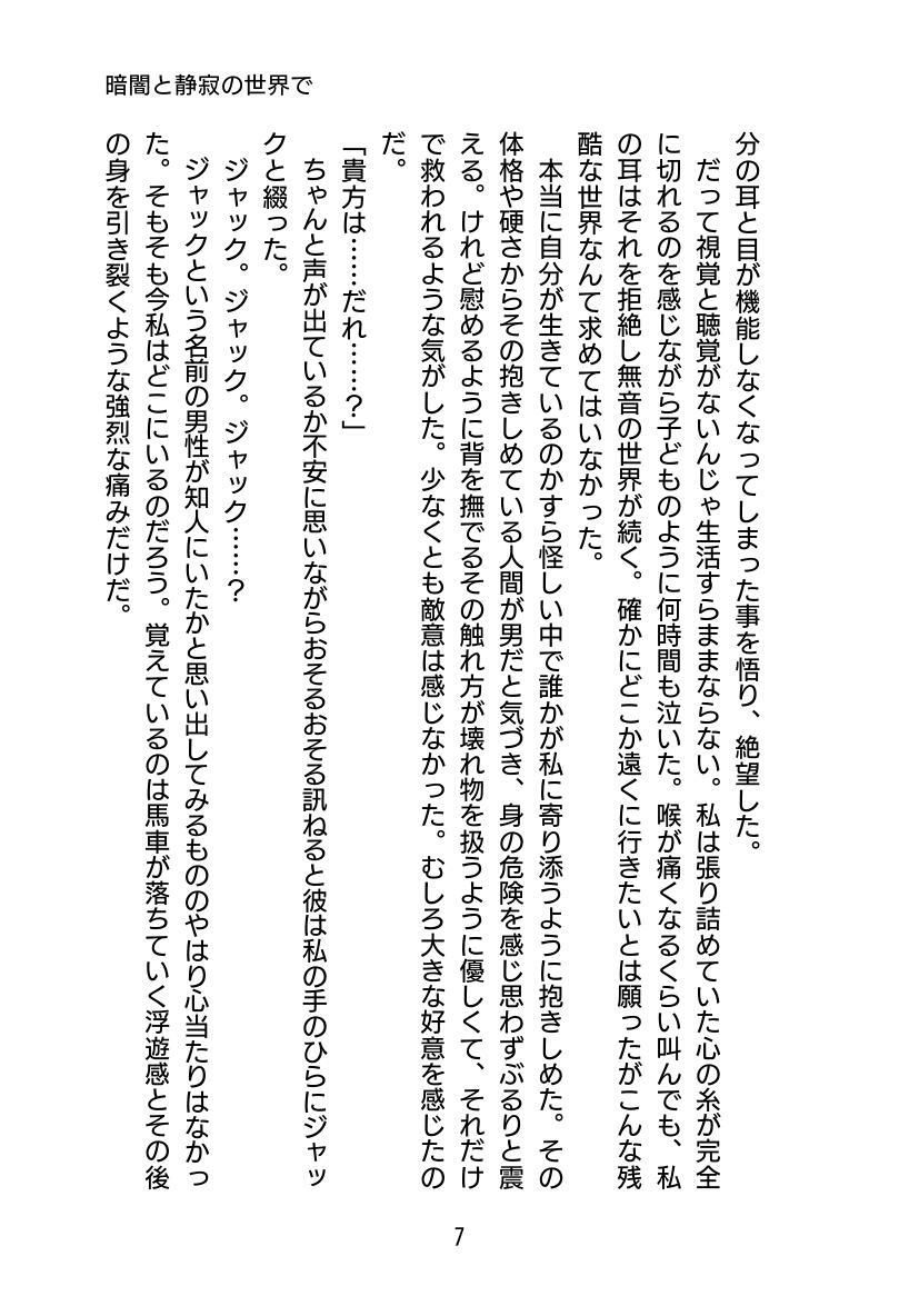 試し読み 7