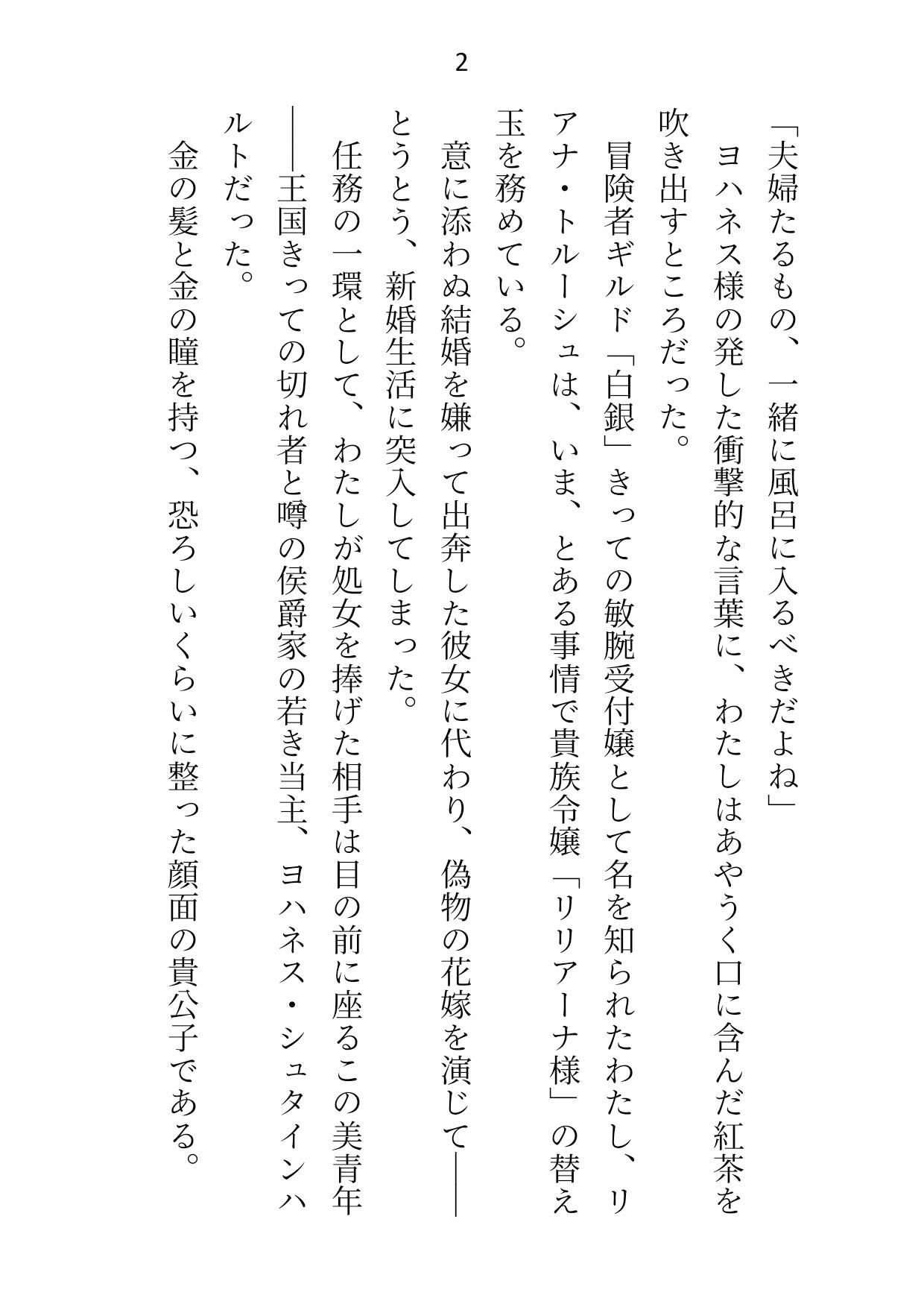 試し読み 1