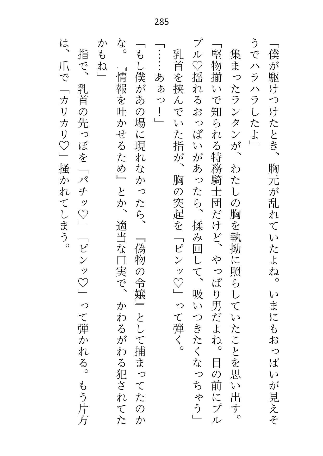 試し読み 10