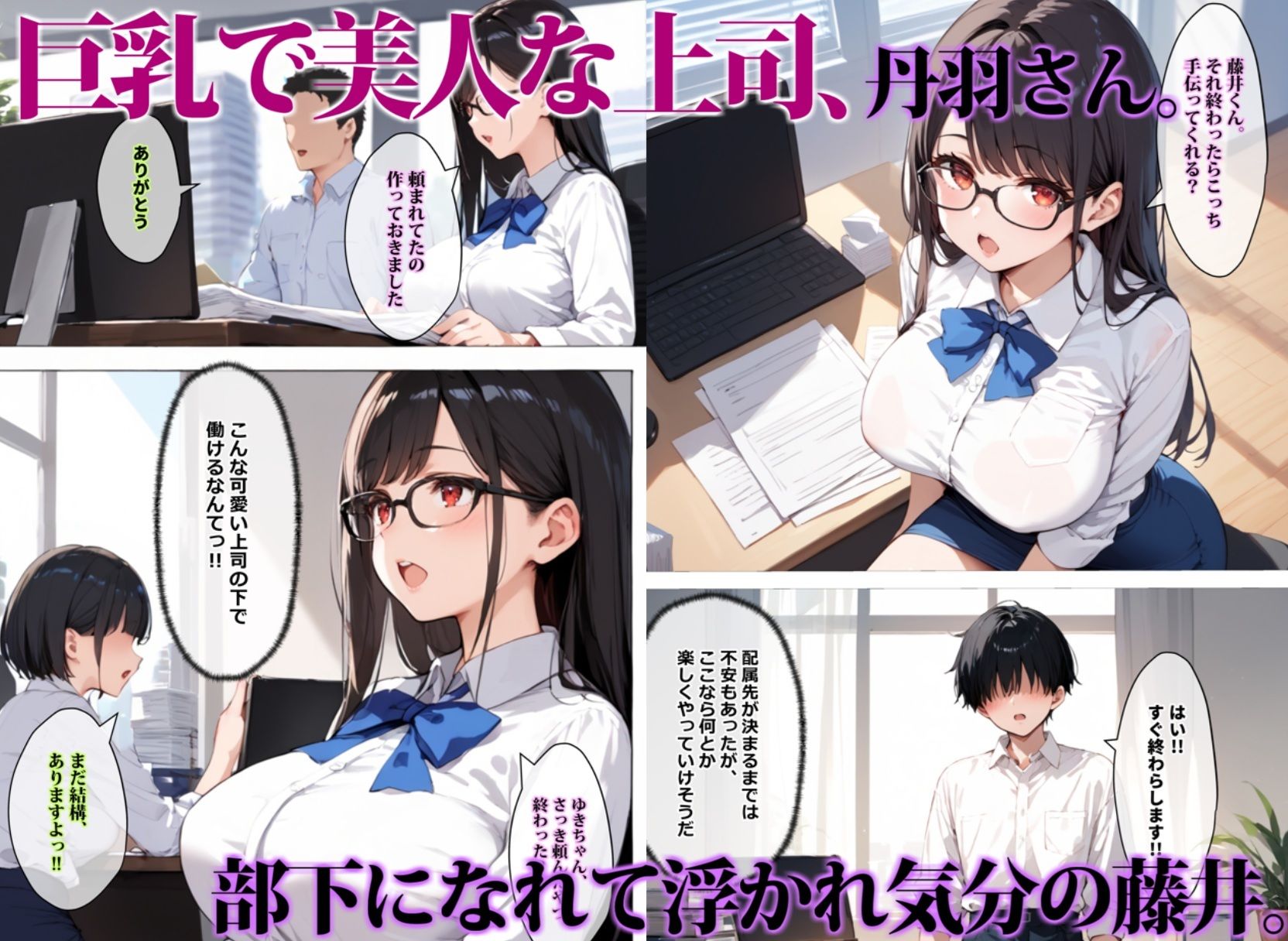 試し読み 1