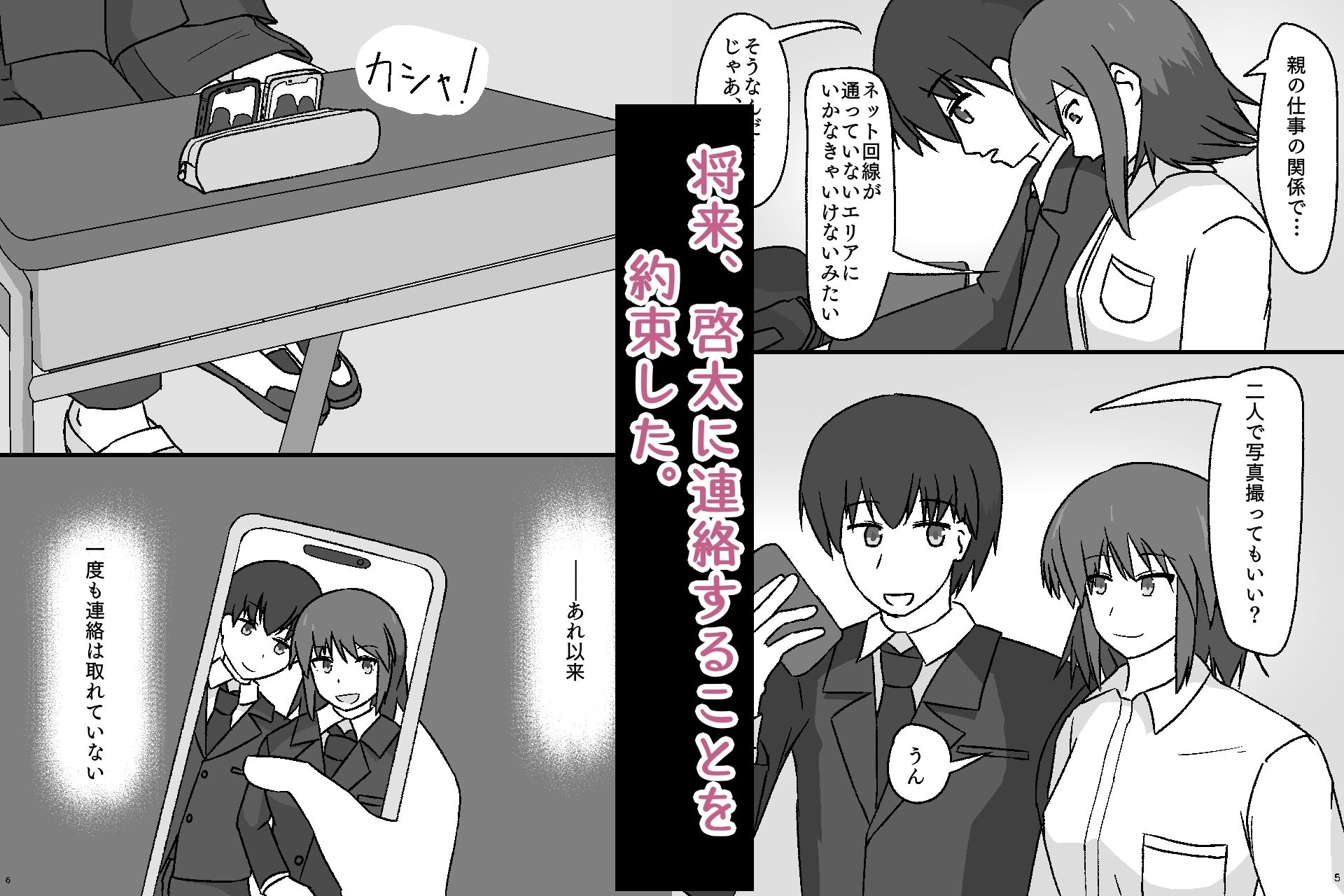 試し読み 3