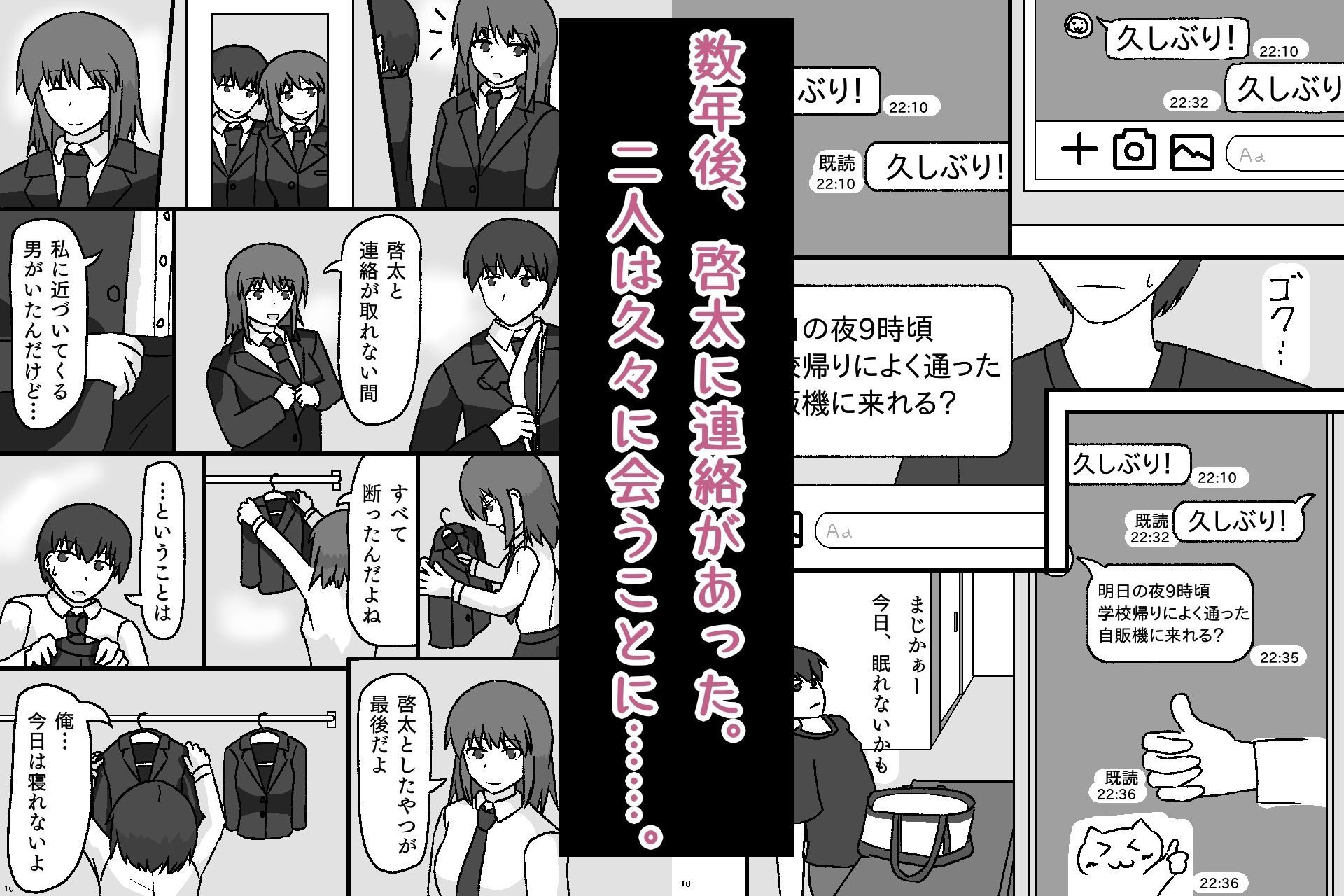 試し読み 4