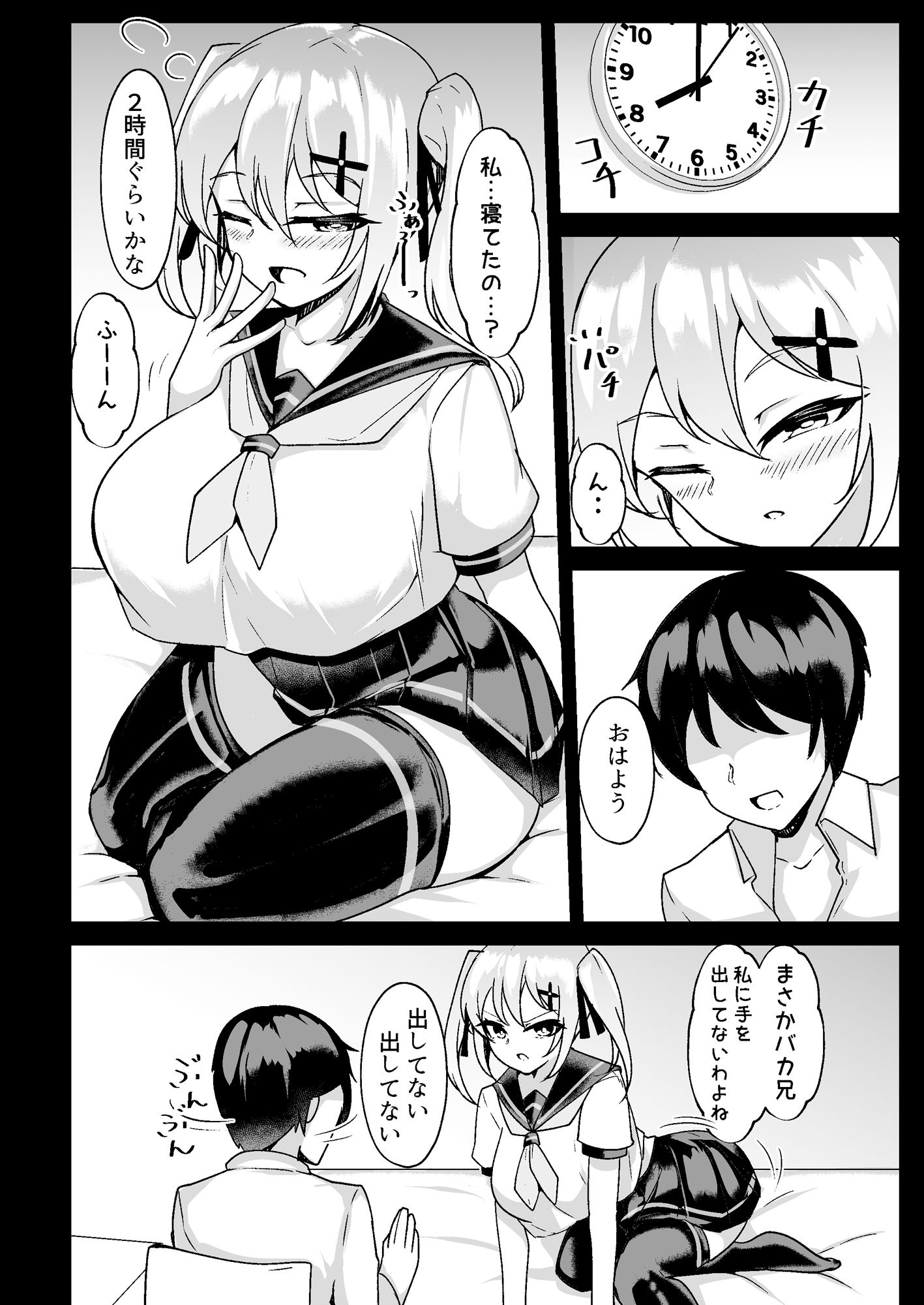 試し読み 4
