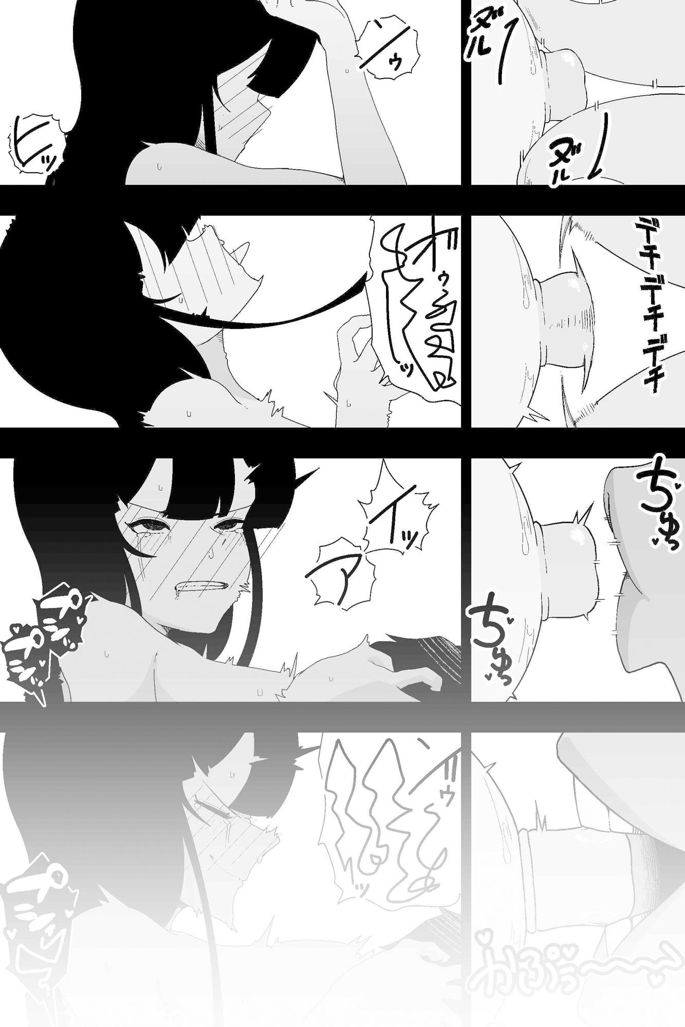 試し読み 7