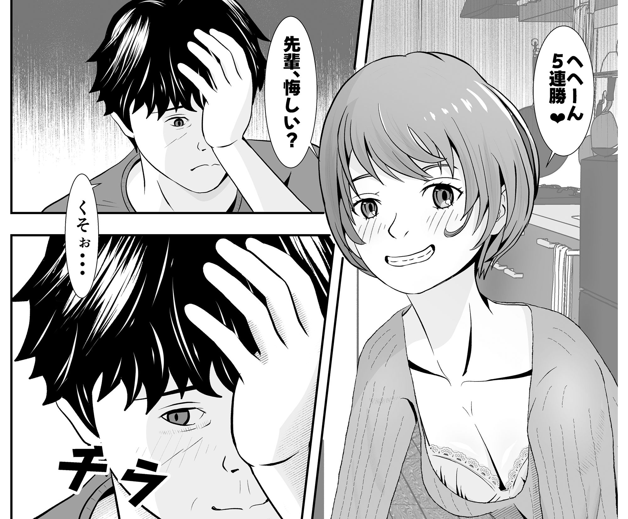 試し読み 2