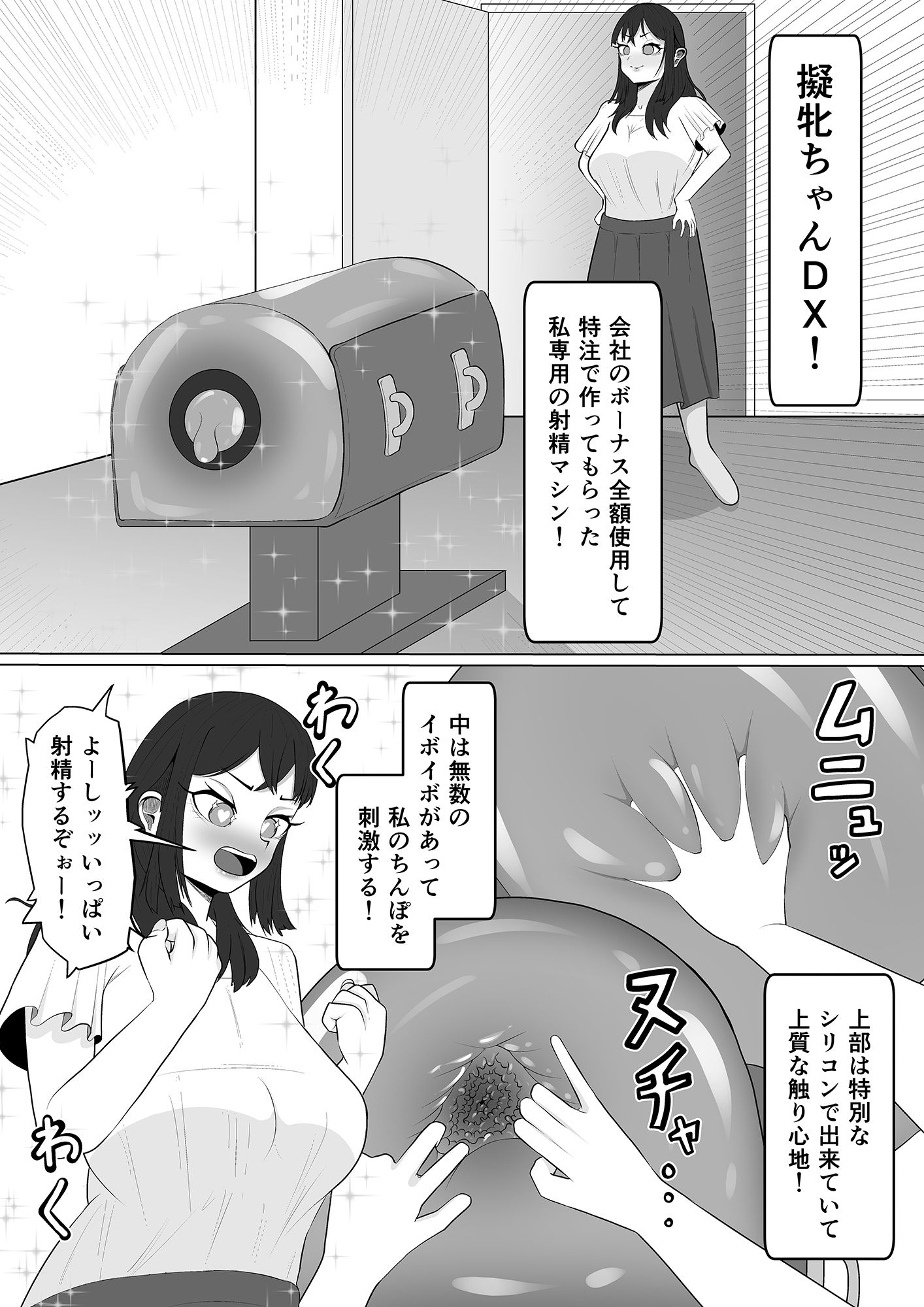 試し読み 6