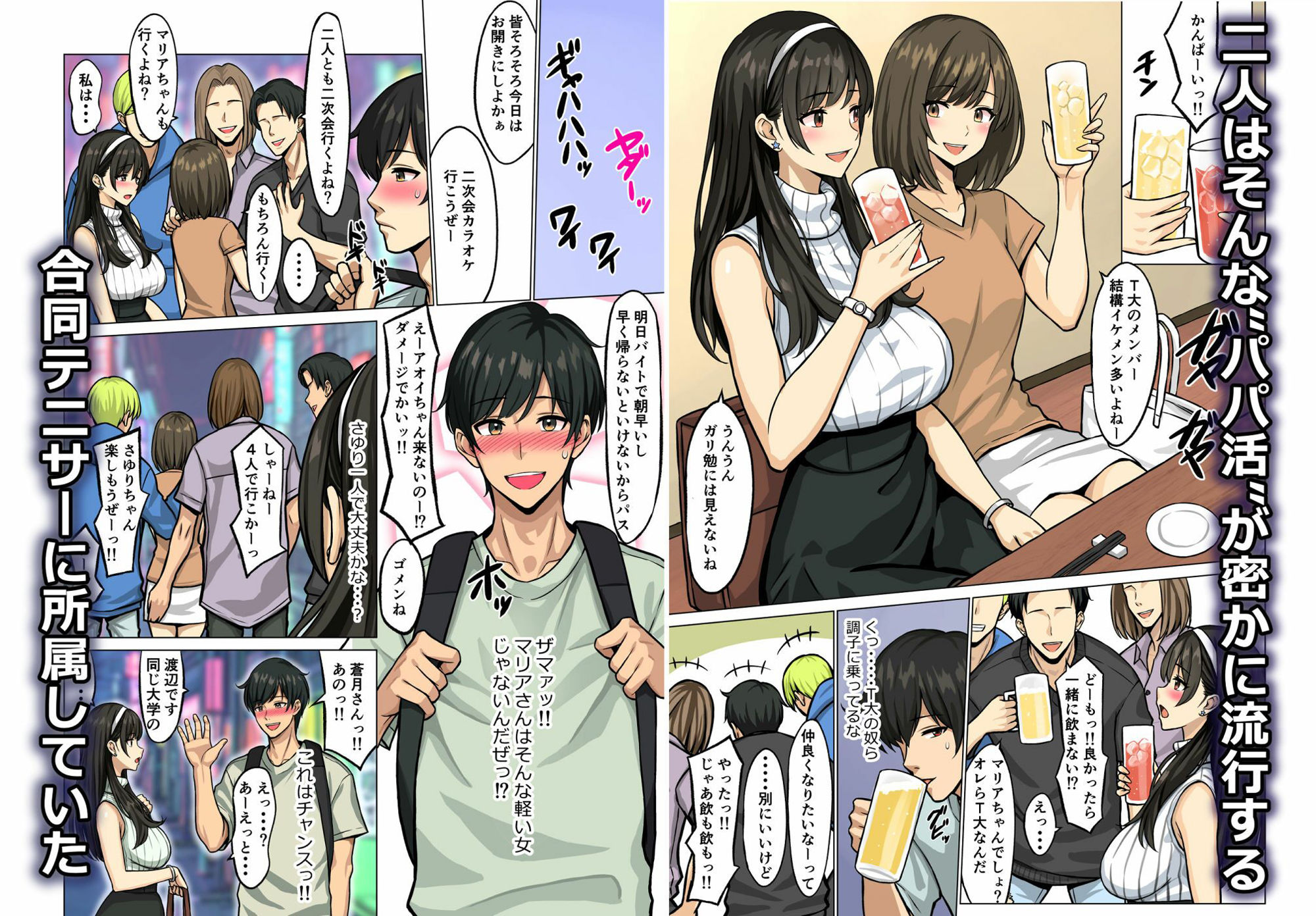 試し読み 3