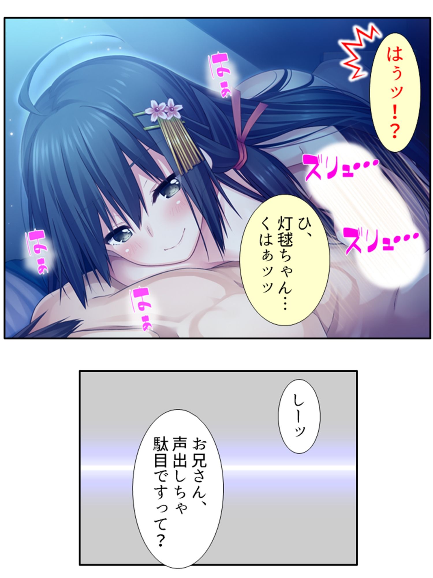 試し読み 8