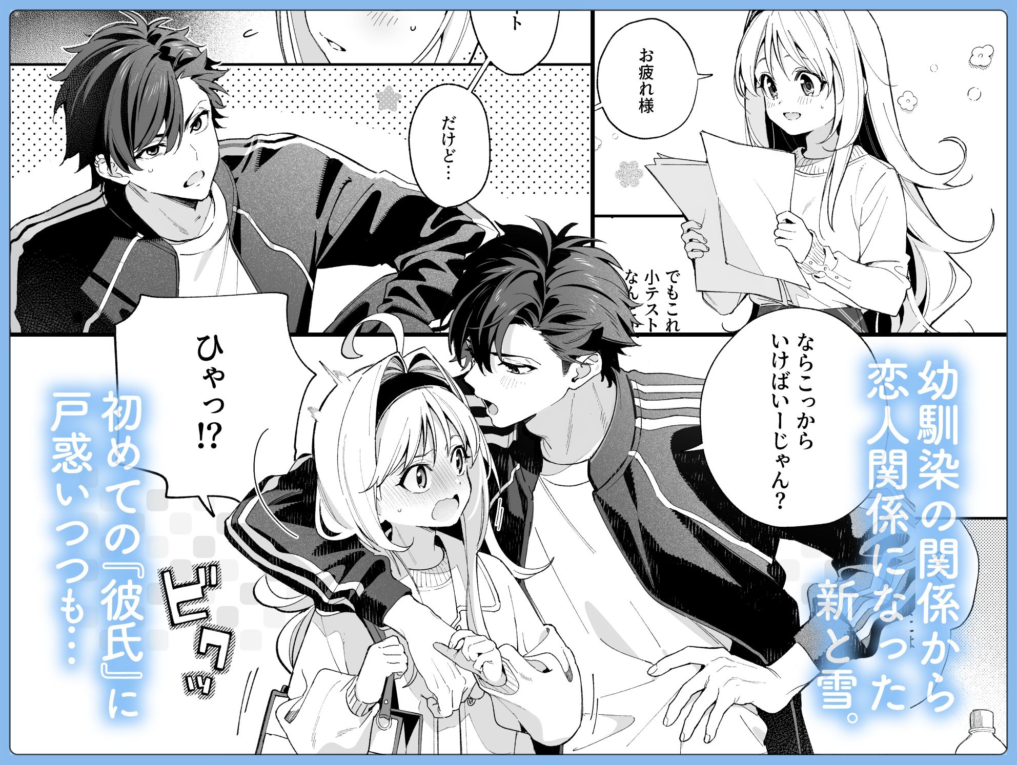 試し読み 1
