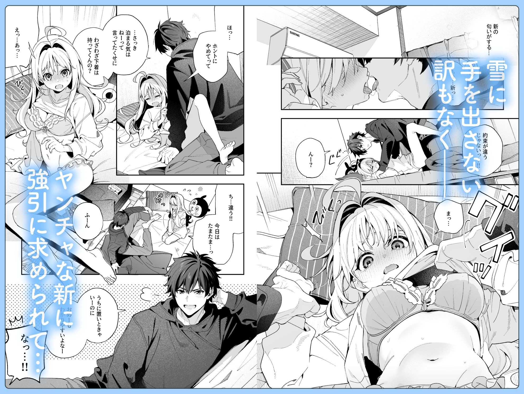 試し読み 3