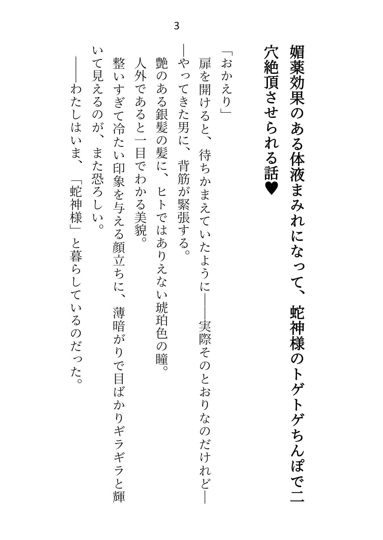 試し読み 1