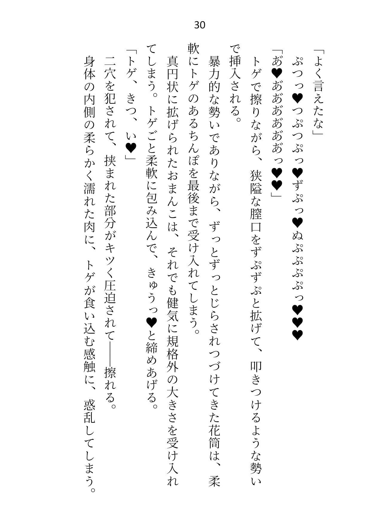 試し読み 8