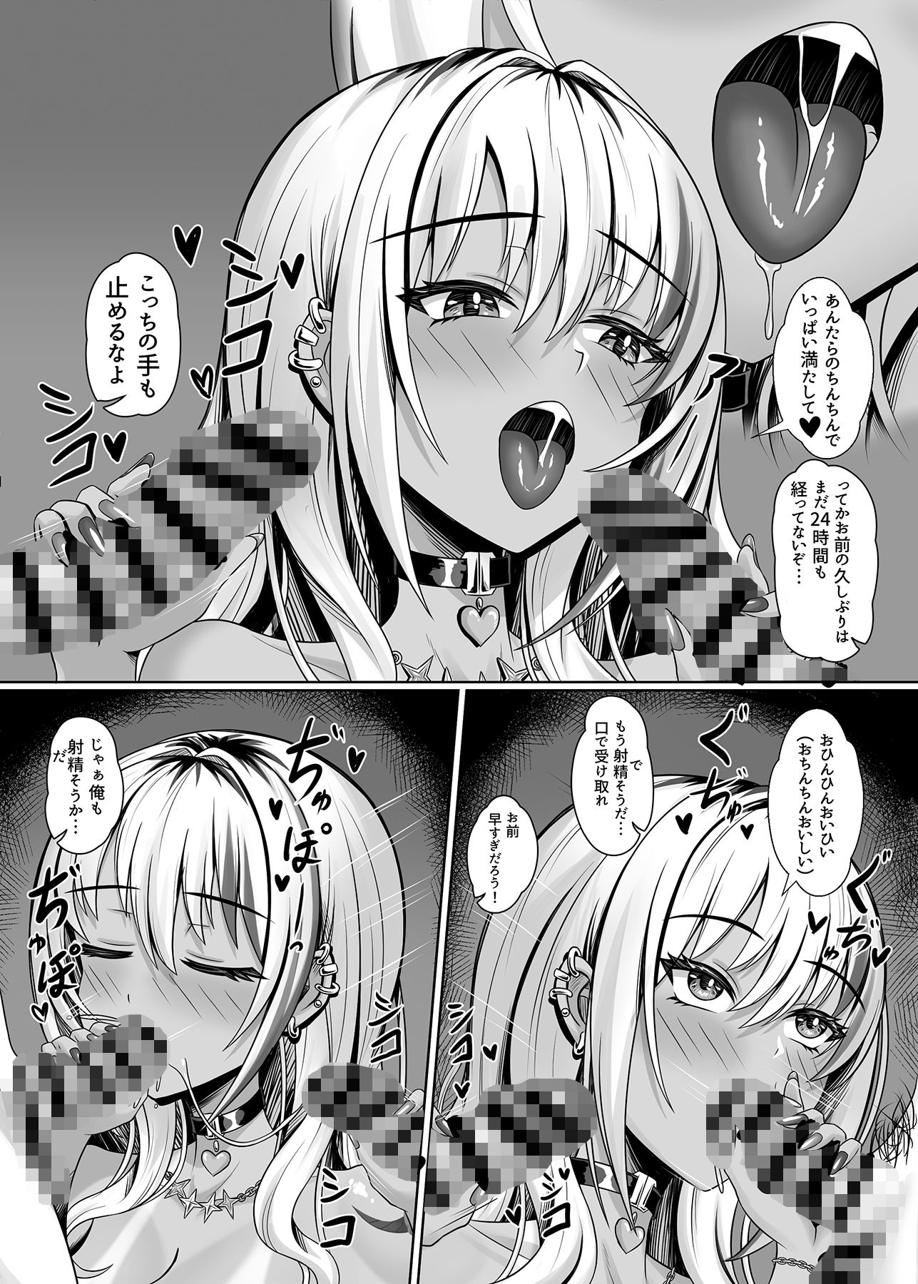 試し読み 5