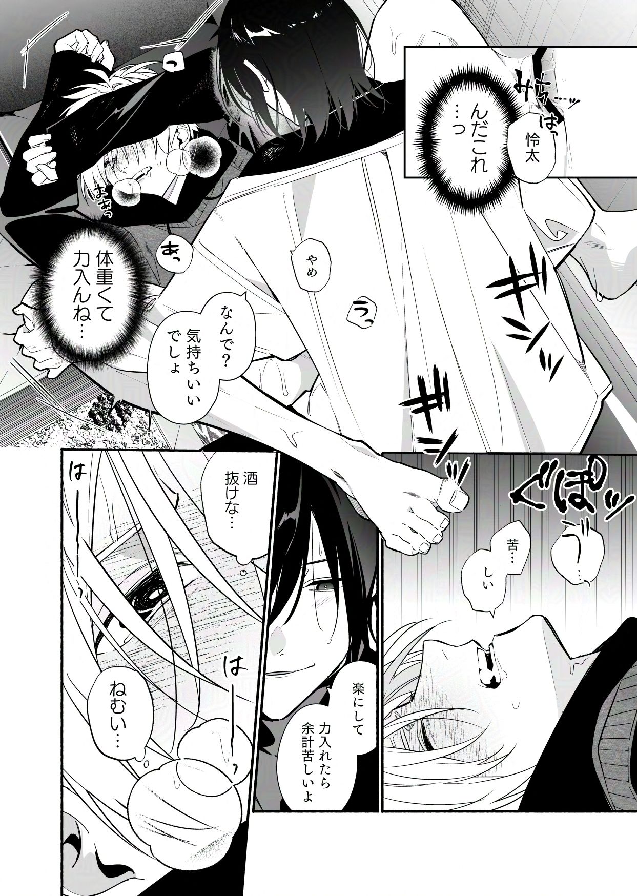 試し読み 6