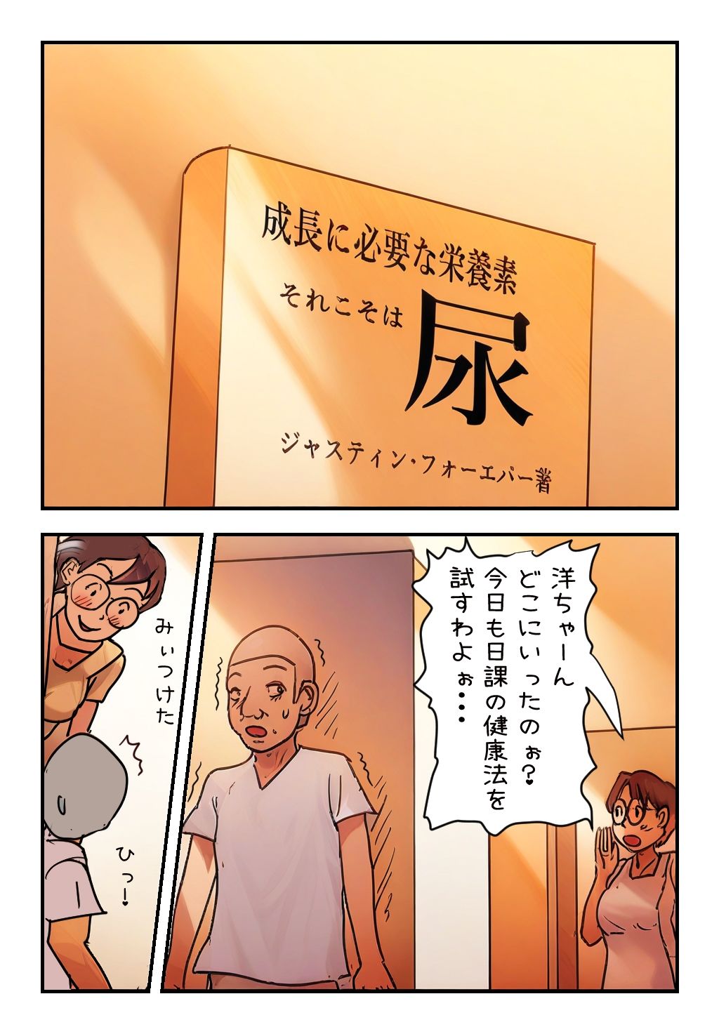 試し読み 1