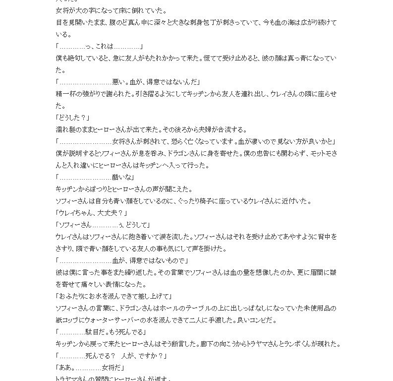 試し読み 2