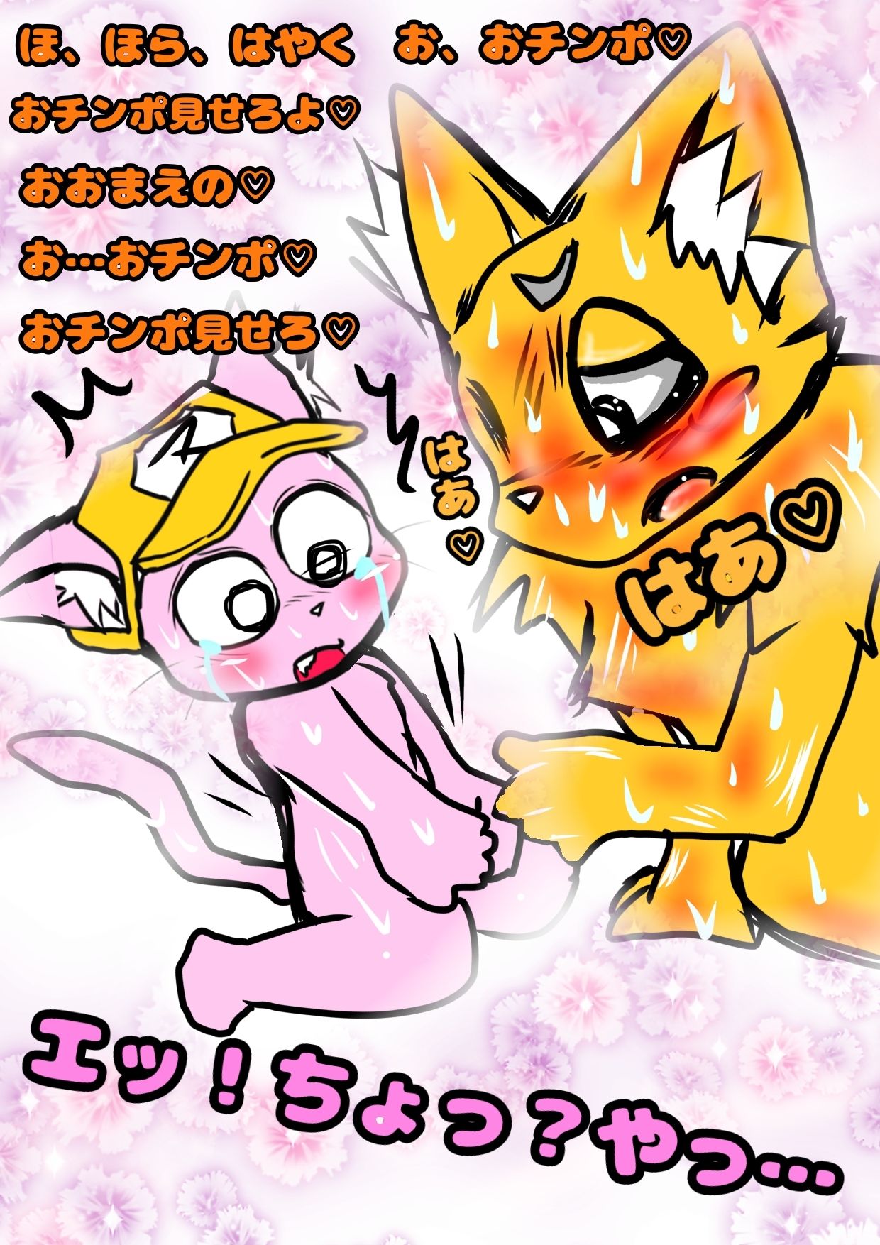 試し読み 8