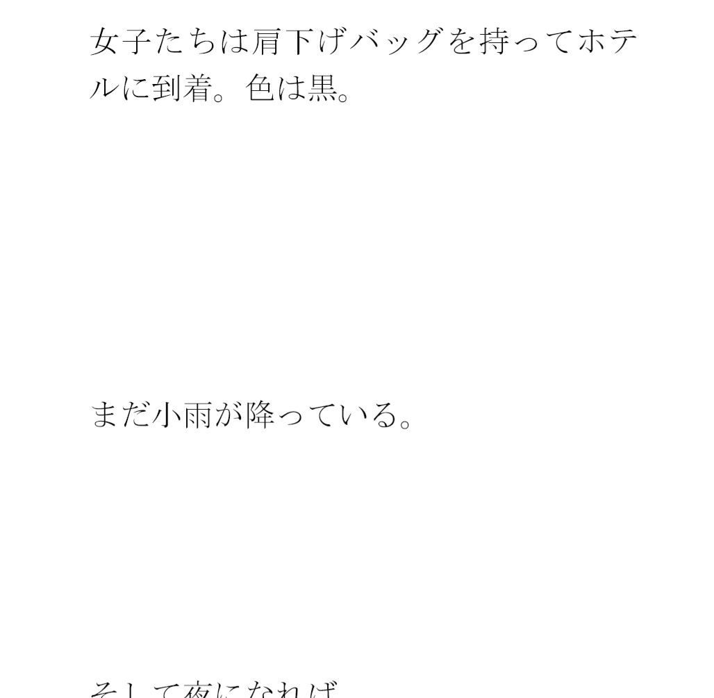 試し読み 3