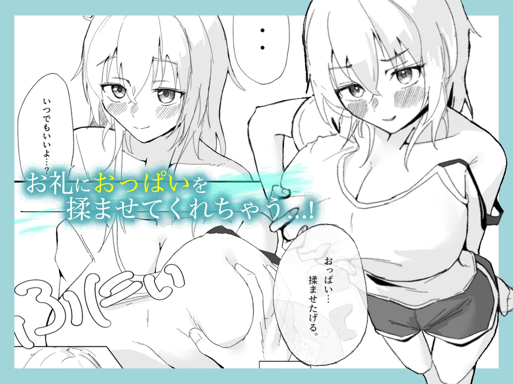 試し読み 3