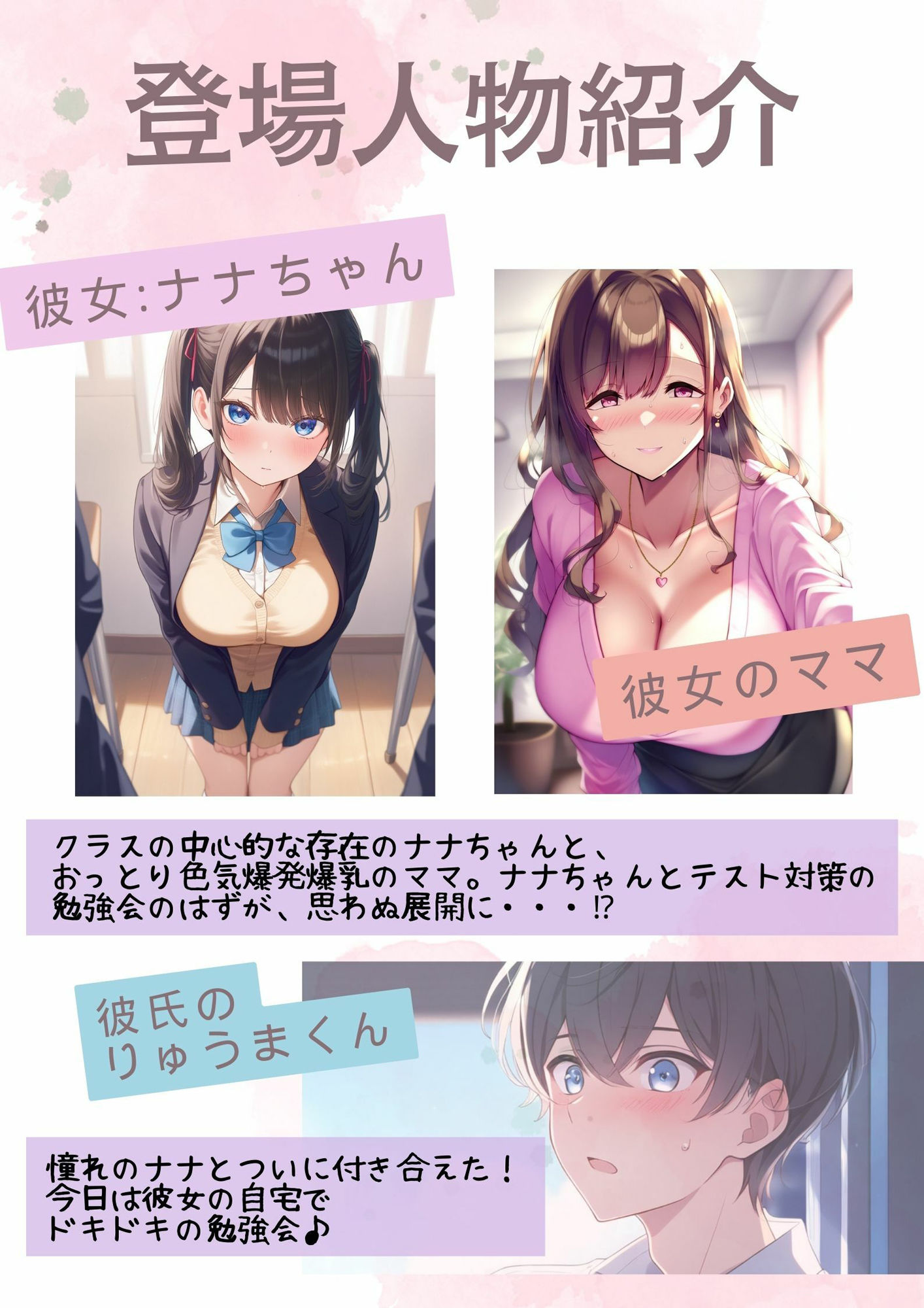 試し読み 1