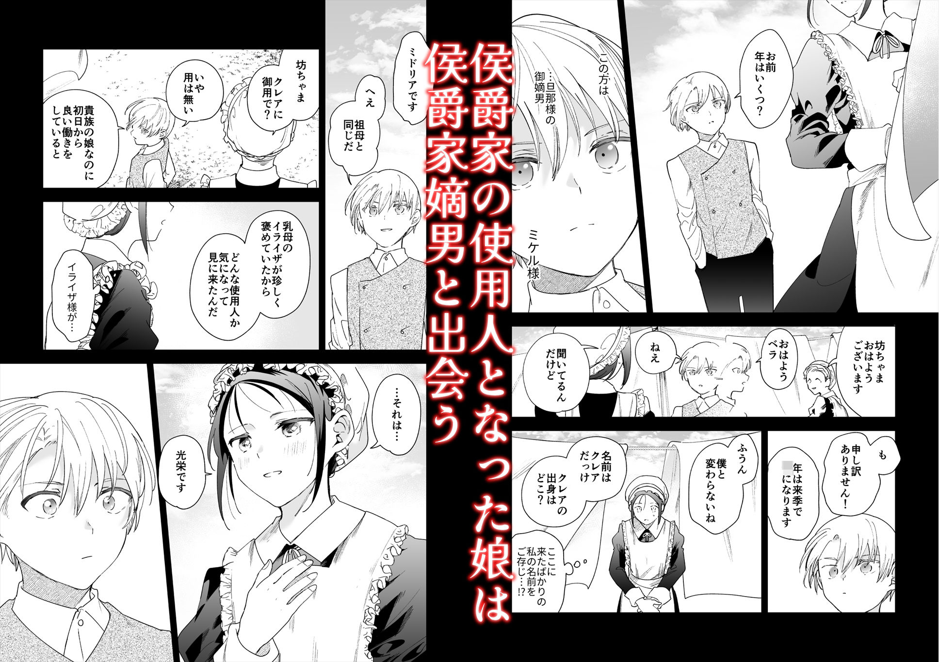 試し読み 2