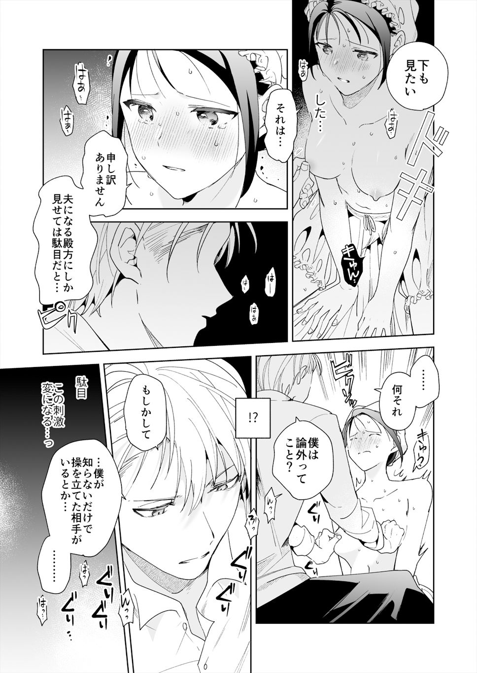 試し読み 9