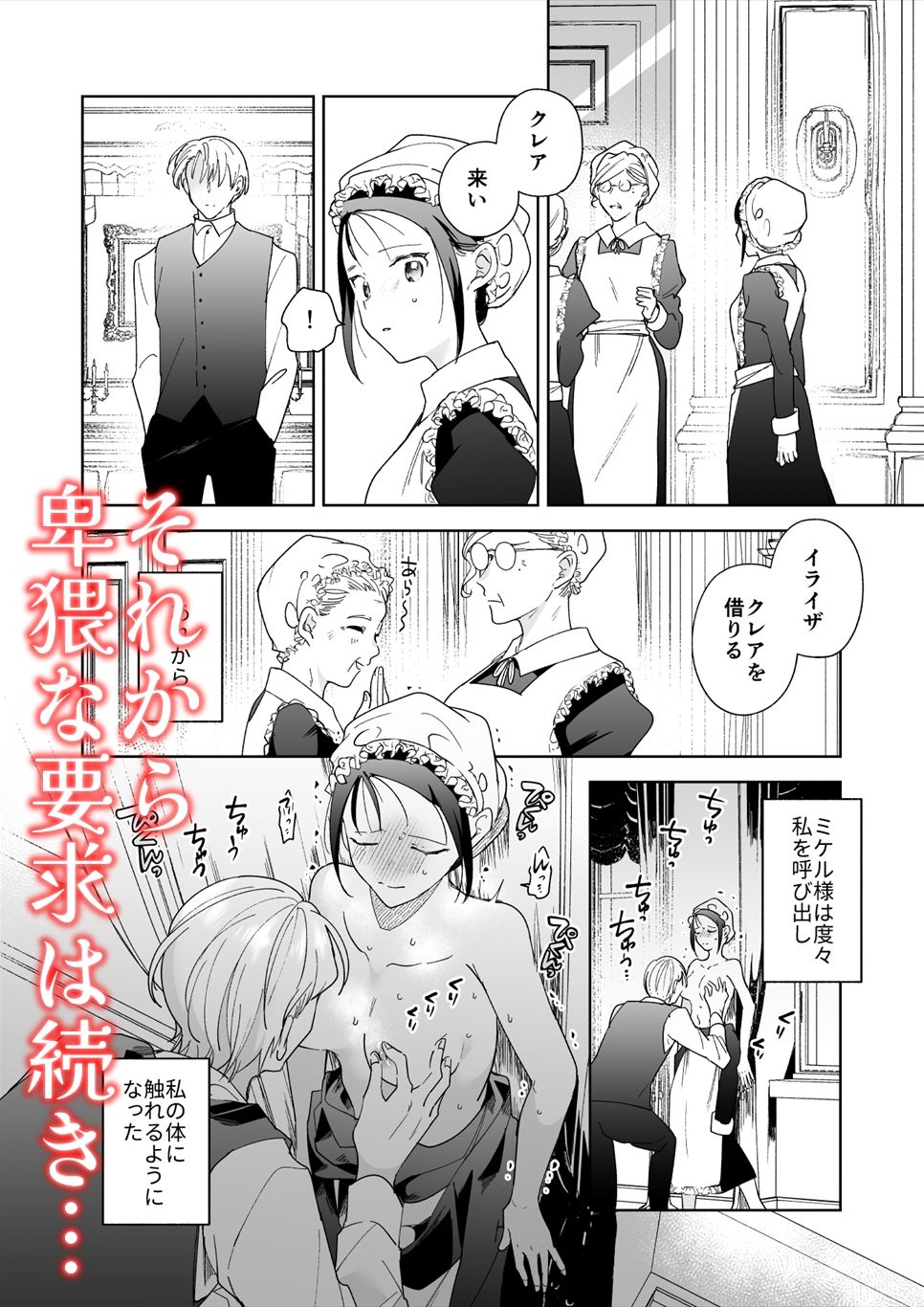 試し読み 10