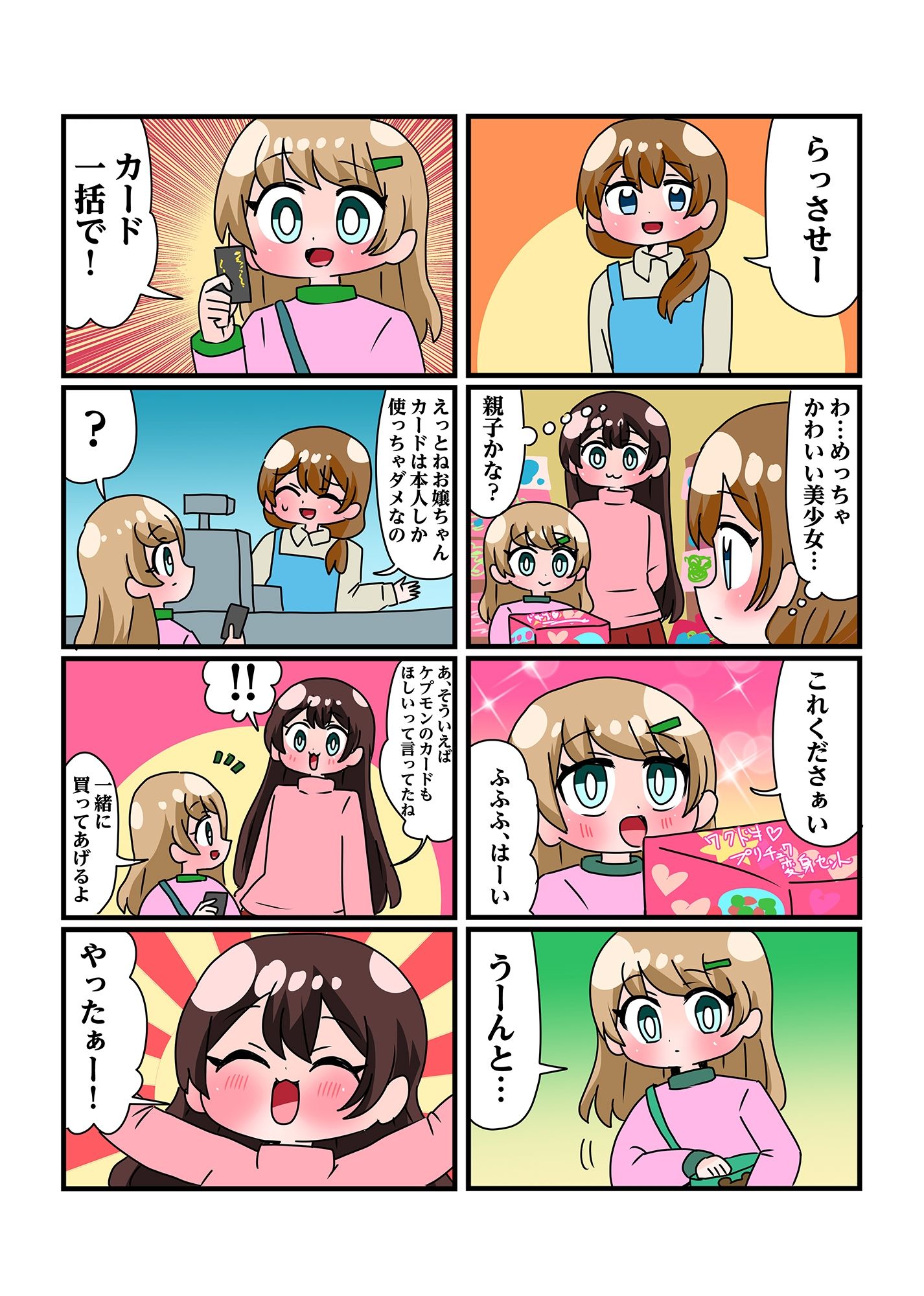 試し読み 1