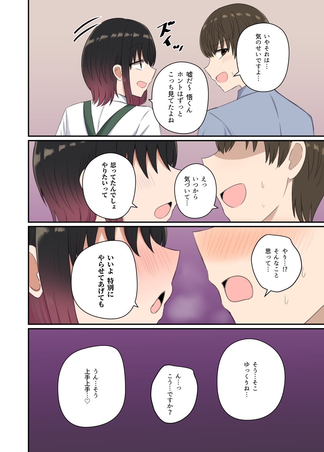 試し読み 4