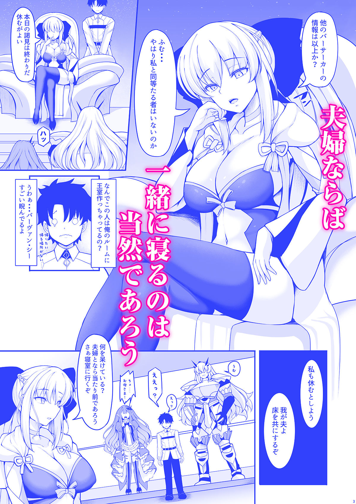 試し読み 2