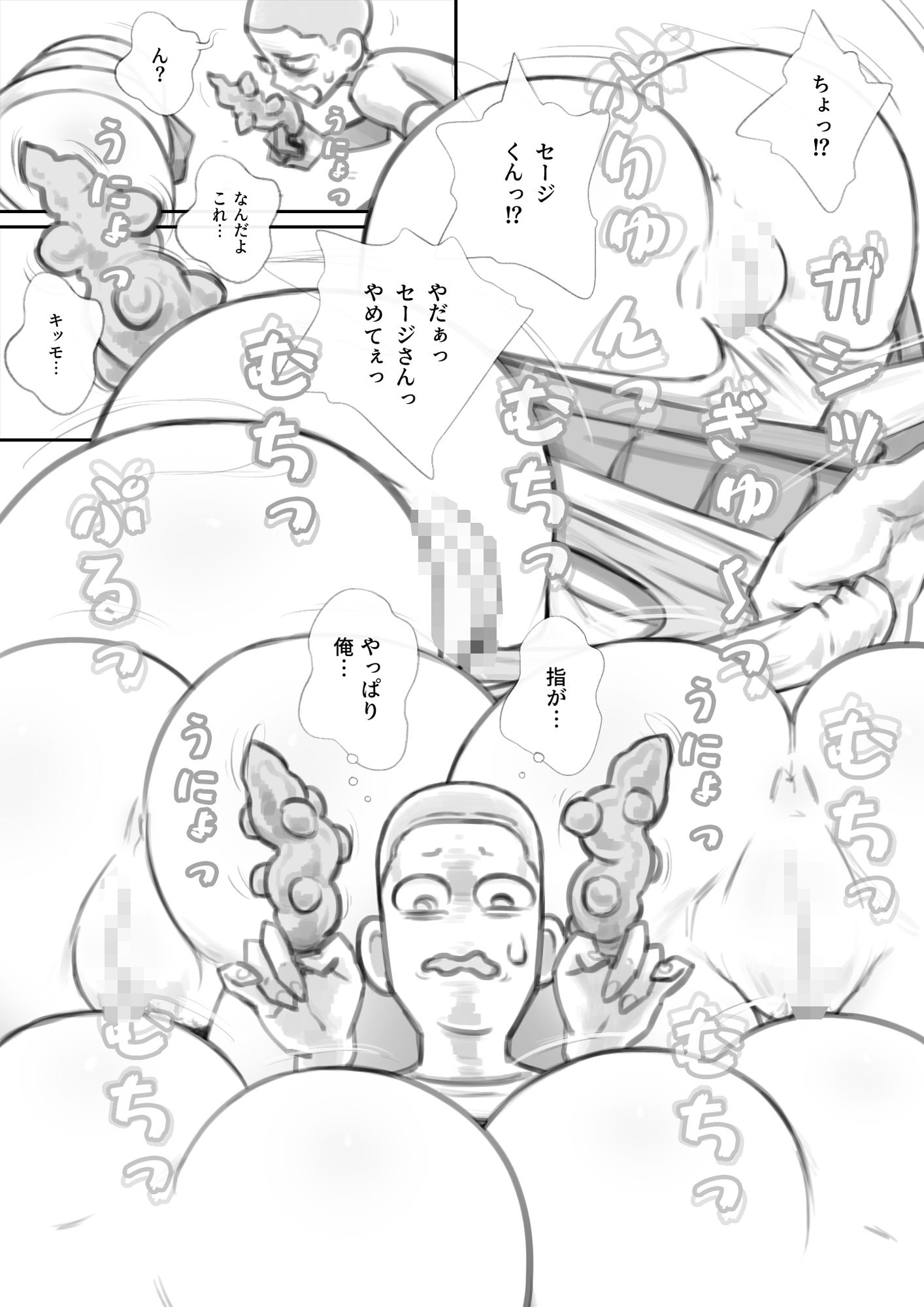 試し読み 5