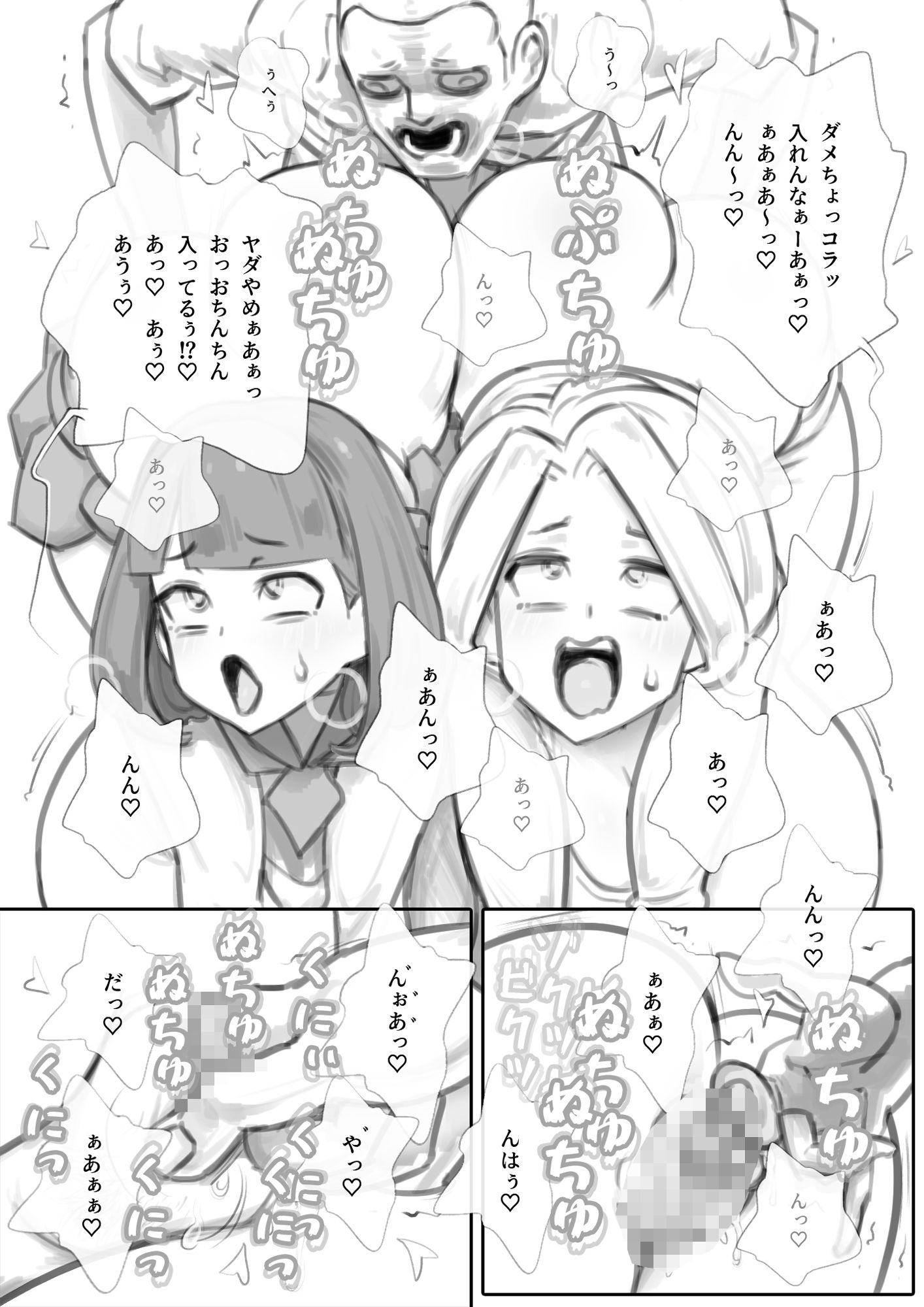 試し読み 6