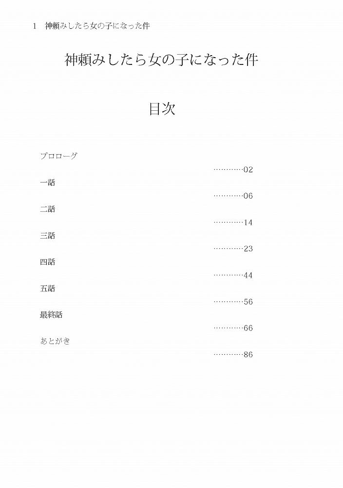 試し読み 2