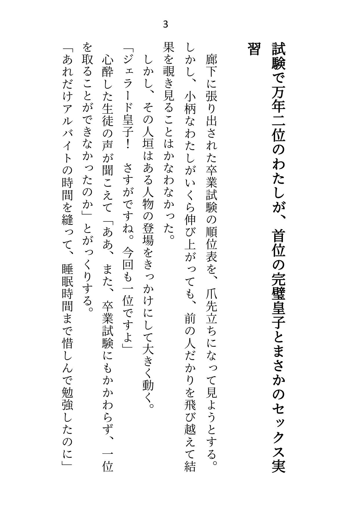 試し読み 1