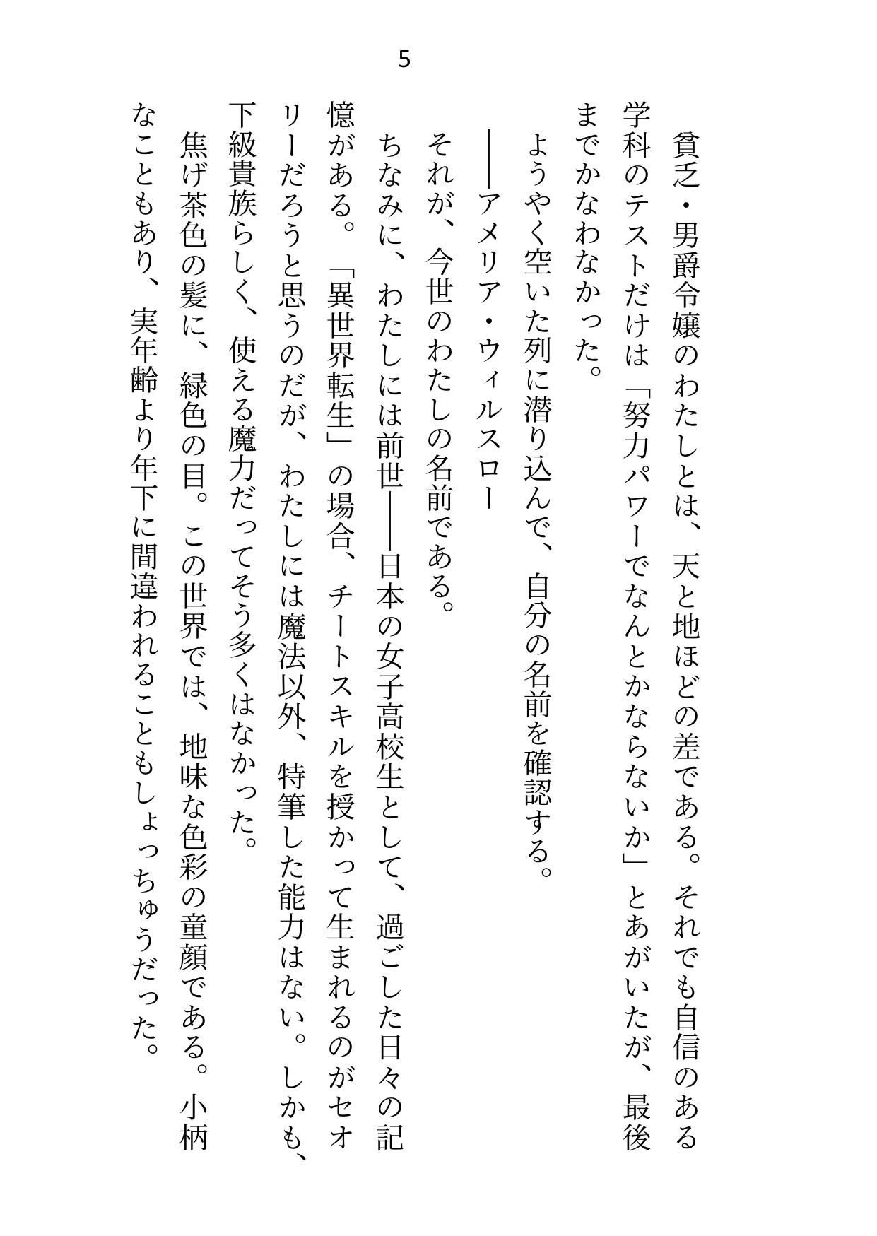 試し読み 3